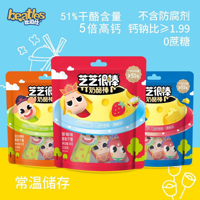 【旗舰店】比逗仕 奶酪棒18g*9个