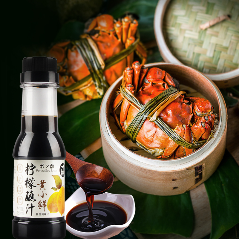 【可签到】黄小鲜柠檬蘸汁酱香酱油150ml