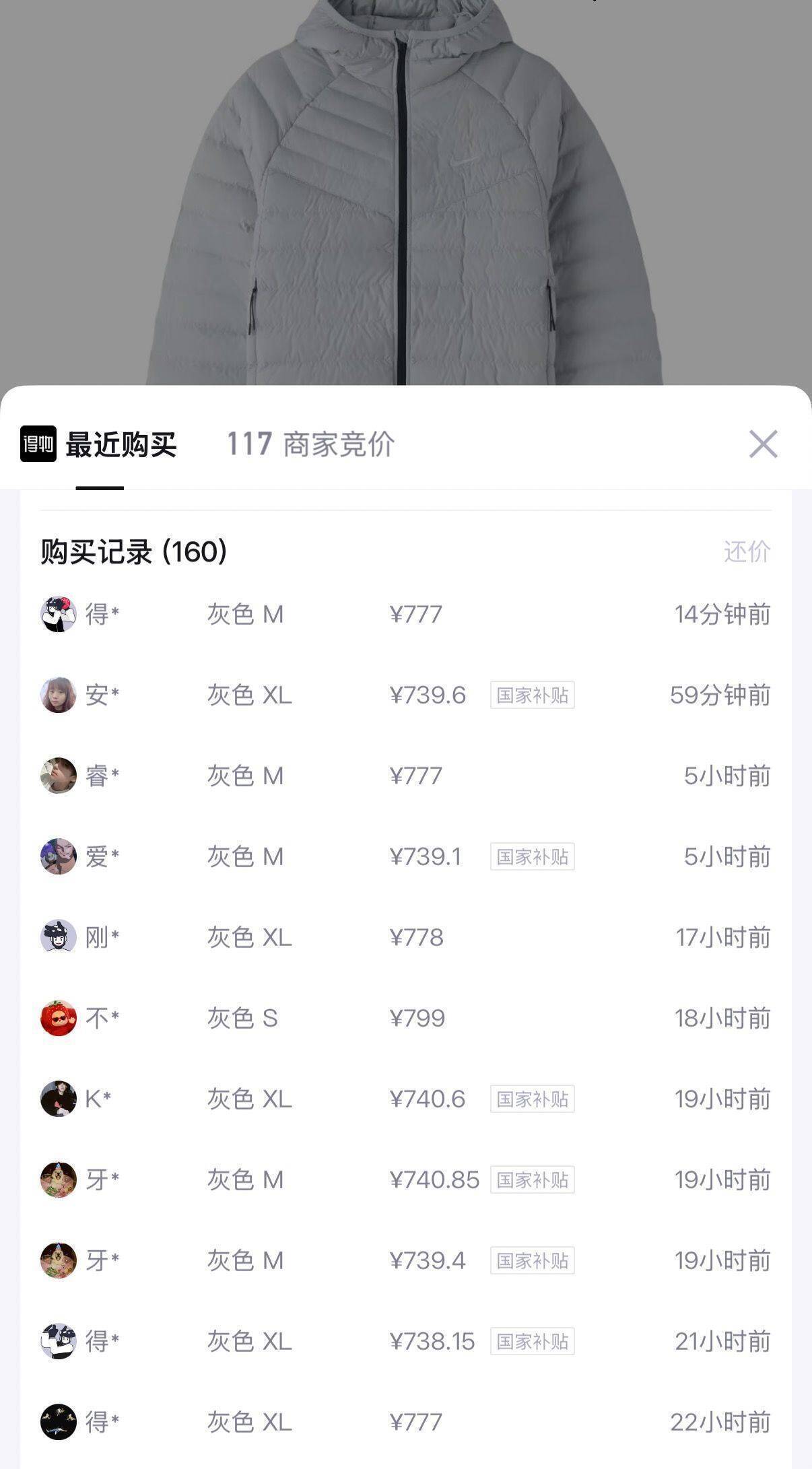 耐克鸭绒羽绒服灰色JA0742-097 到手价589元