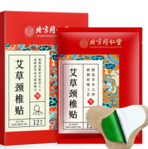 6元包邮！北京同仁堂艾草颈椎贴正品1盒