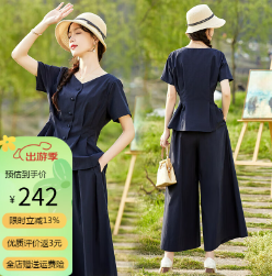 199元包邮！美茵曼丽  高端时尚阔腿裤两件套