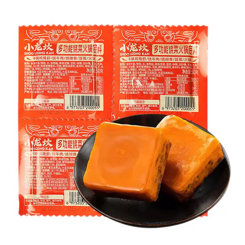 1.4元/袋！小龙坎烧菜火锅底料10袋