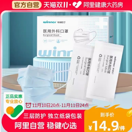 12元包邮！稳健医用外科口罩独立装100片