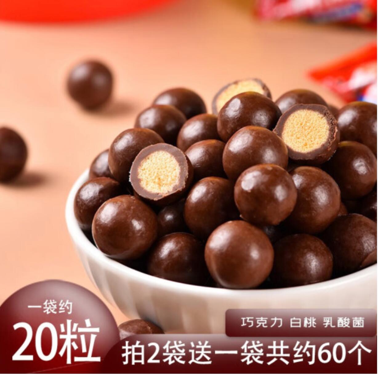 17.9元，麦丽素混合口味3袋约60粒 