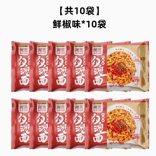 29.4元！10袋 阿宽勾魂面（需凑单包邮）