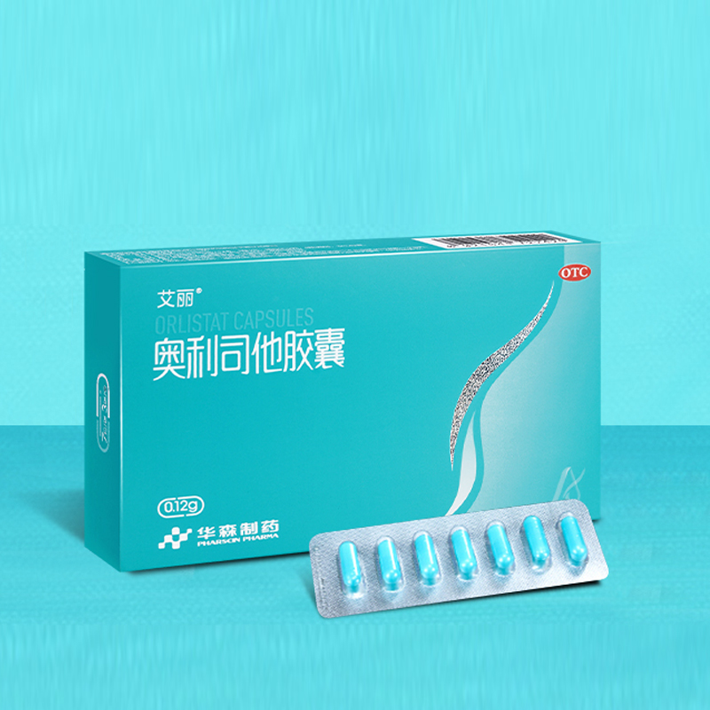 艾丽奥利司他胶囊瘦身燃脂药正品官网