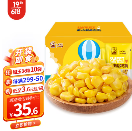 29.9元包邮！东北农嫂 即食水果甜玉米粒80g* 10袋