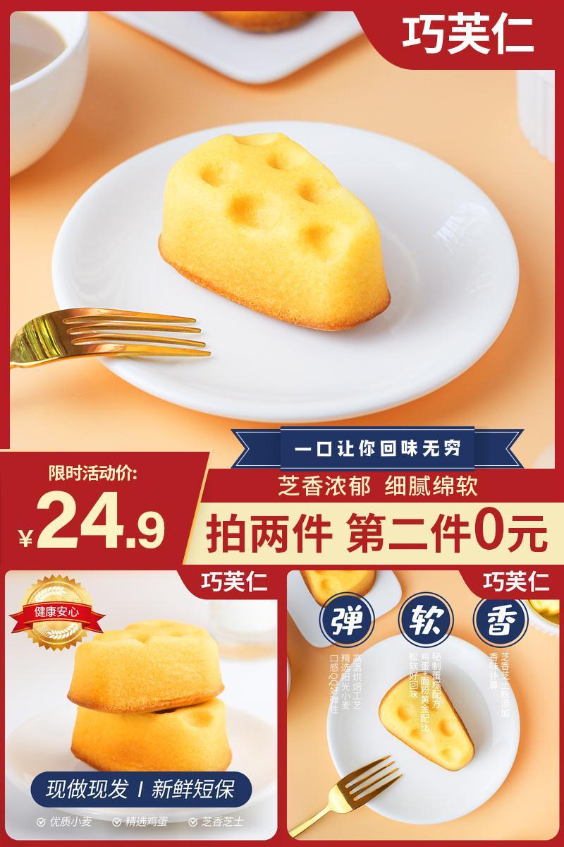 【巧芙仁】芝士奶酪蛋糕600g