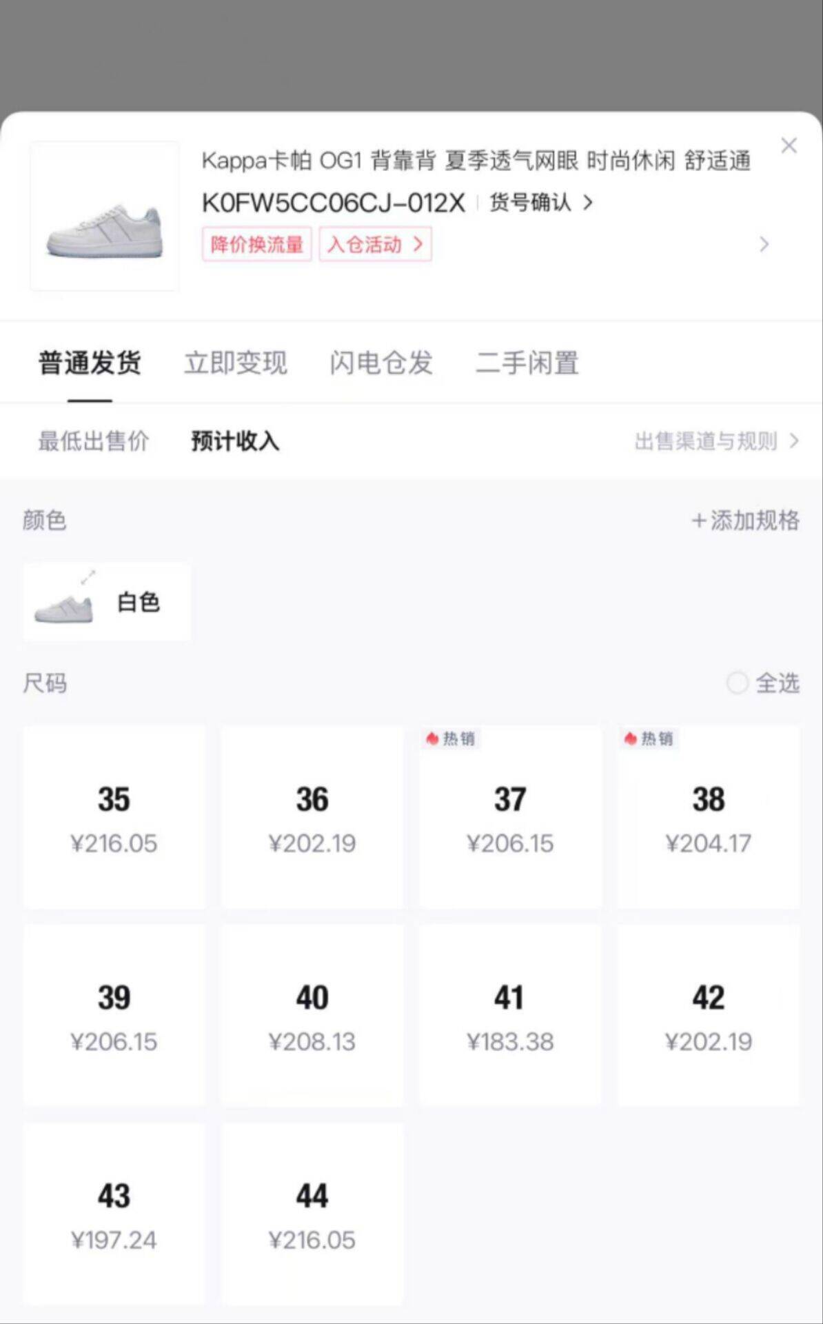 唯品会卡帕老款板鞋到手183元，得物同款279元