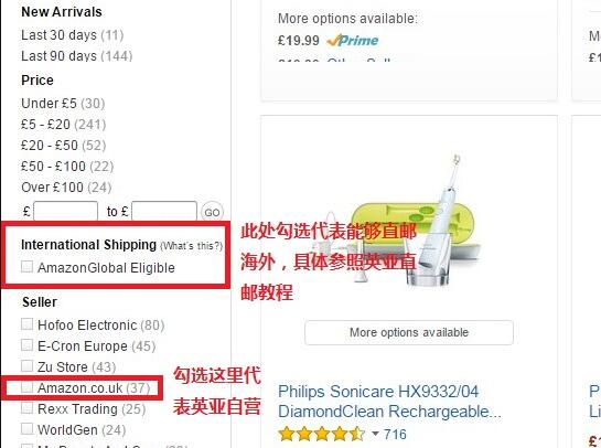英国亚马逊海淘攻略 21版 详解在中国怎么买英国亚马逊 拔草哦