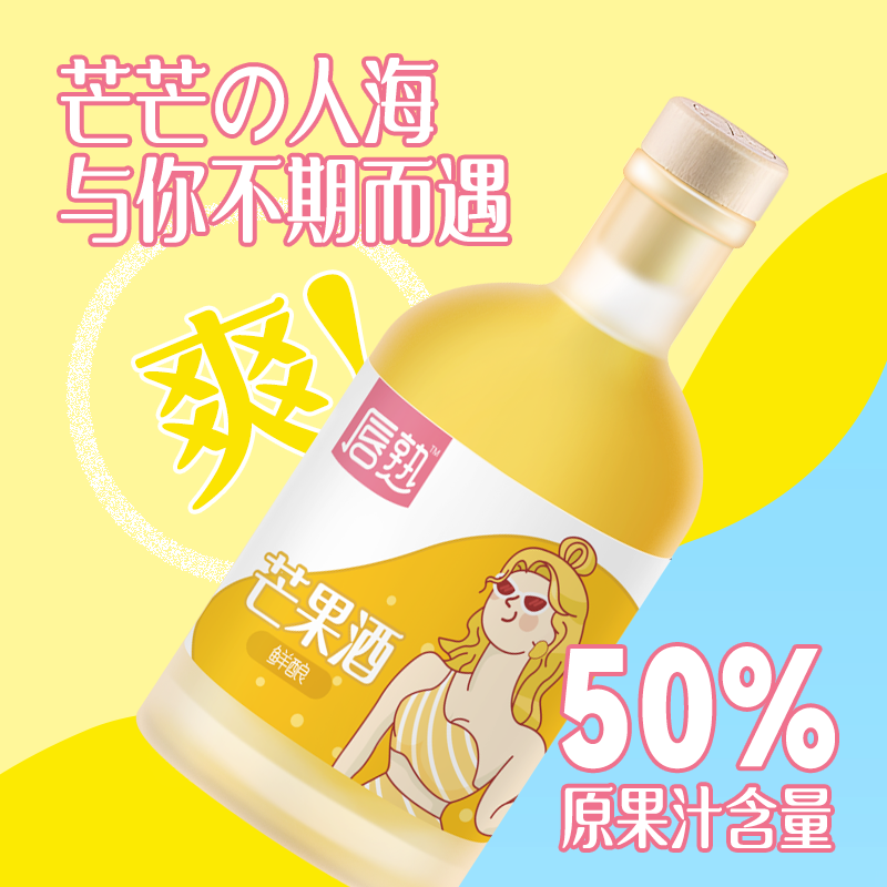【JD专营】唇熟 水果酒 芒果味 375ml