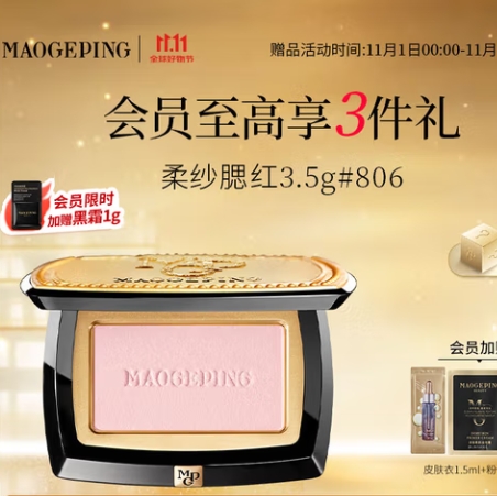 140元！mao戈平腮荭3.5g