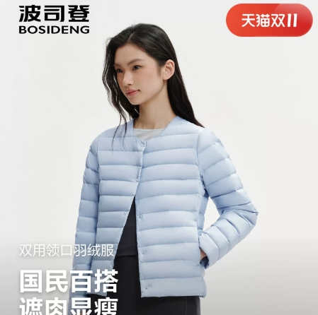 波司登女款排骨羽绒服到手价173元，88VIP再享200-25大额券