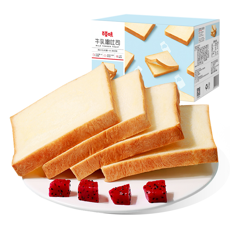 【拍2件】百草味牛乳嫩吐司醇香面包片