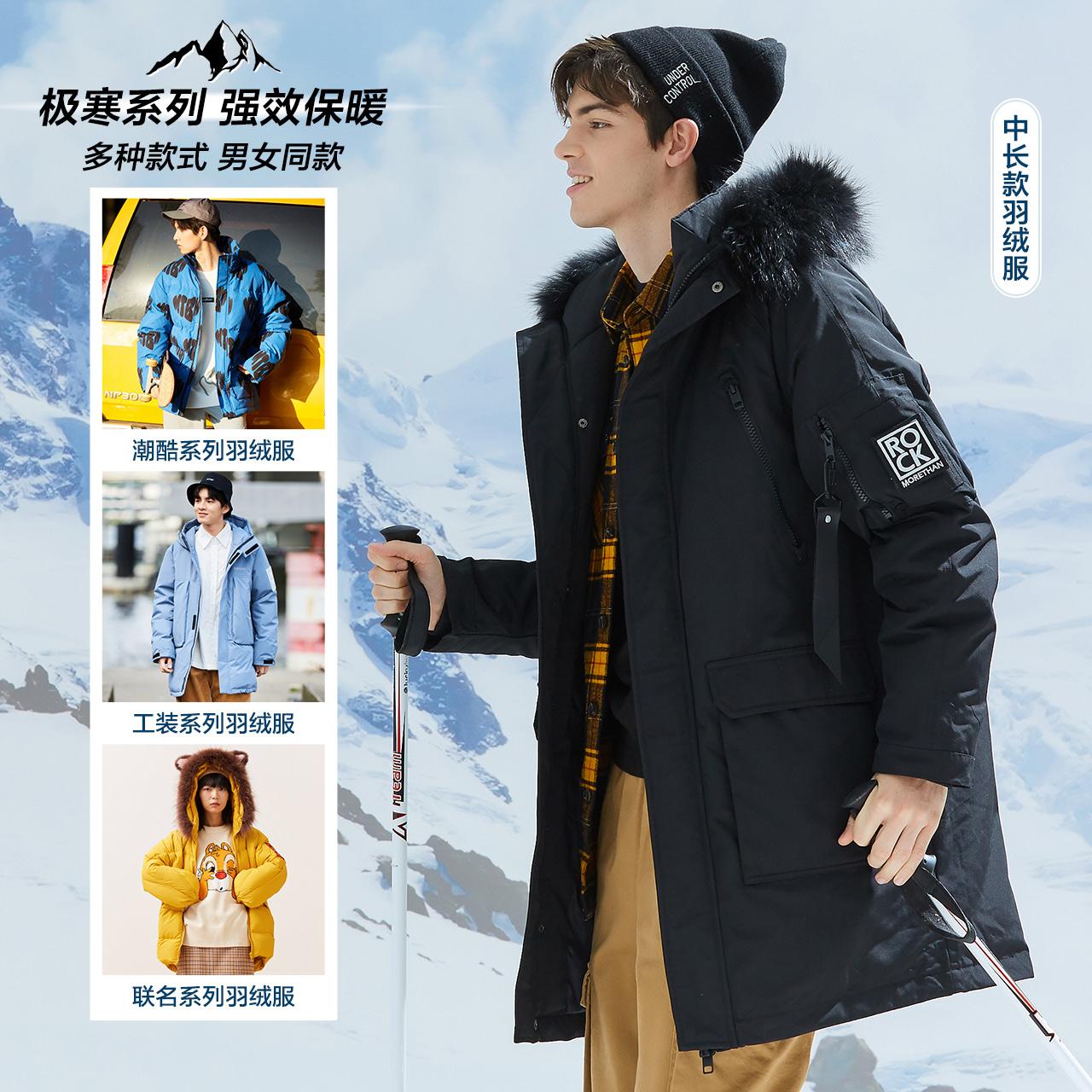 【美特斯邦威旗舰店】