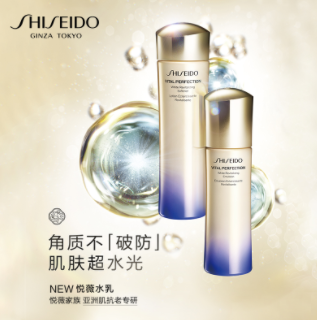 【预售】【史低】699元包邮！资生堂 悦薇珀翡紧颜亮肤水乳套装 清爽型 （水150ml+乳100ml）