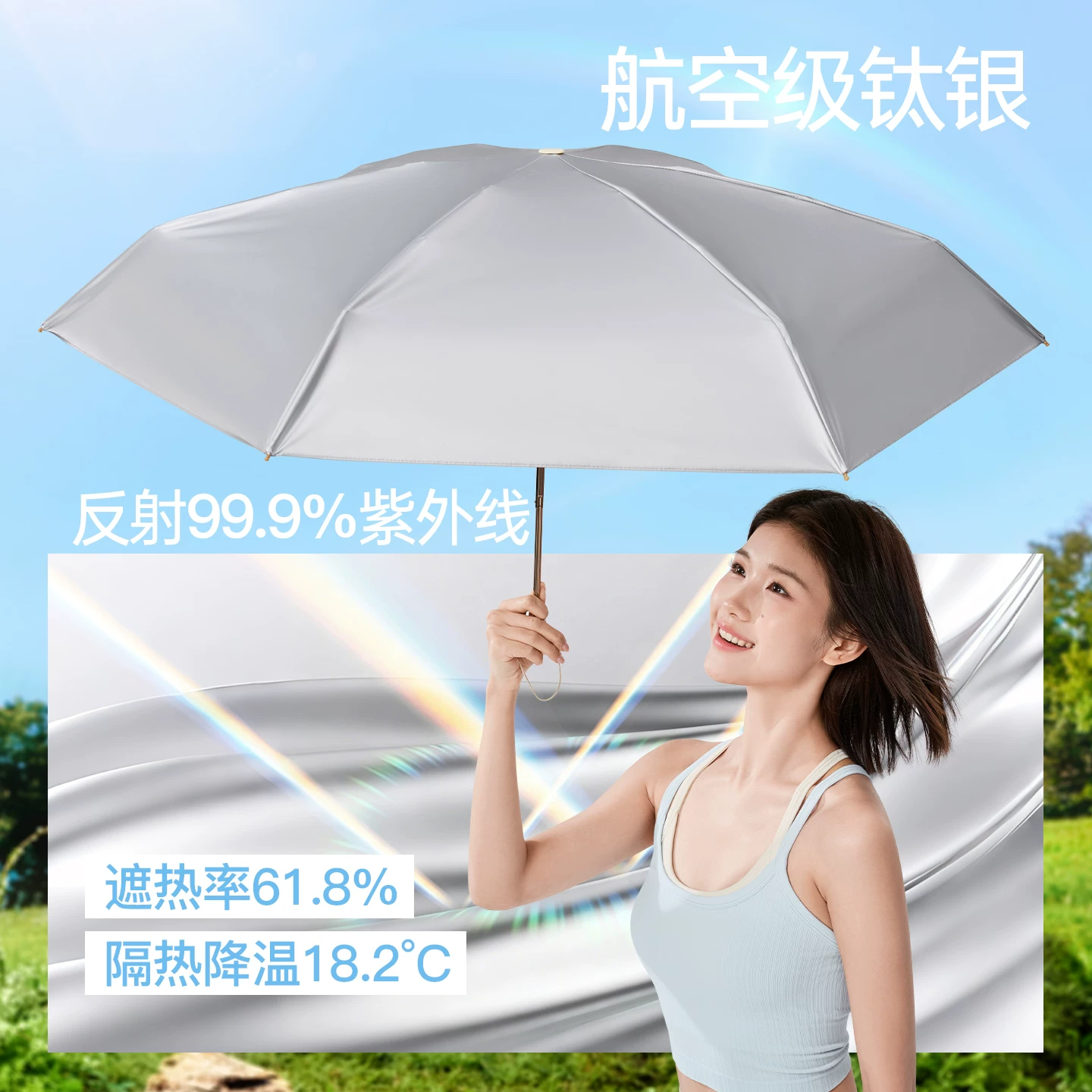 【戚薇同款】MissWiss轻巧便携太阳伞