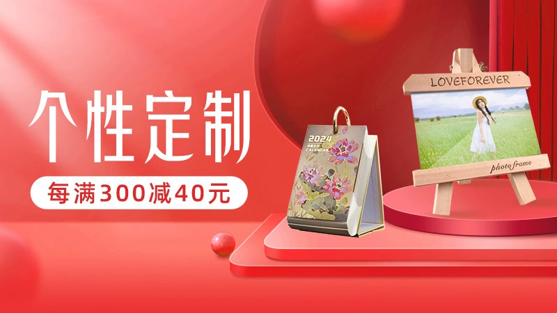 天猫 双12狂欢节-个性定制