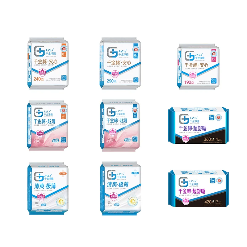 任选5件jaya千金净雅纯棉卫生巾组合