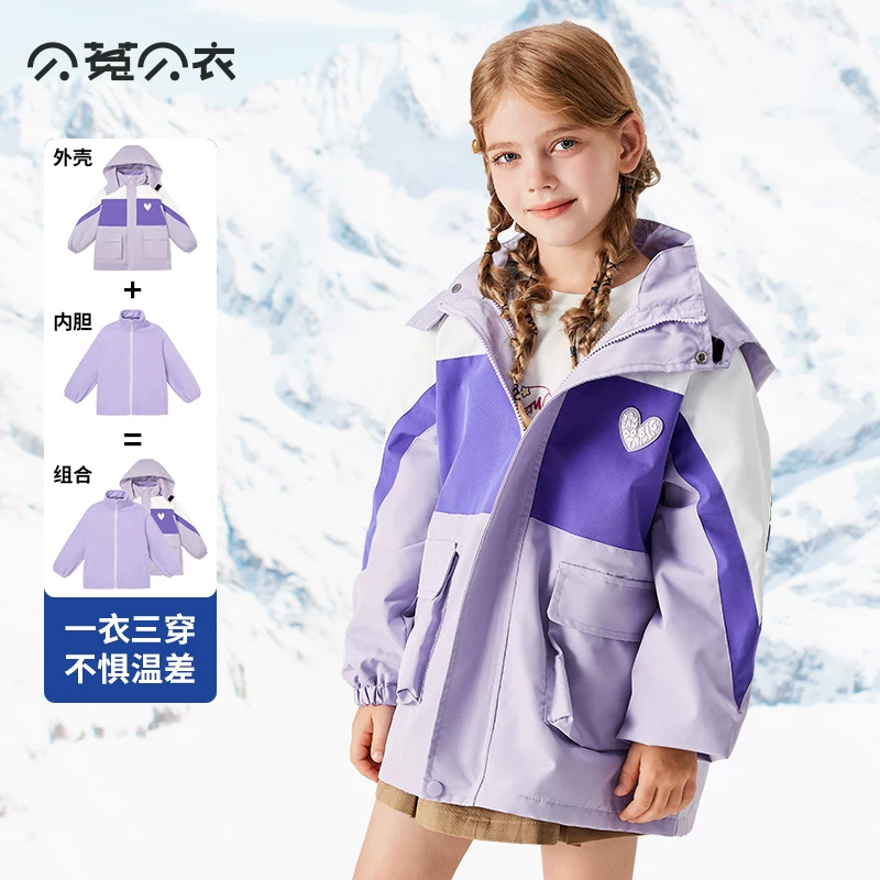 儿童三合一冲锋衣