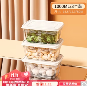 6.9元包邮！美煮妇 食品级保鲜便当盒 1000ml*3个装