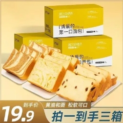 19.9元包邮！厚切吐司面包3箱