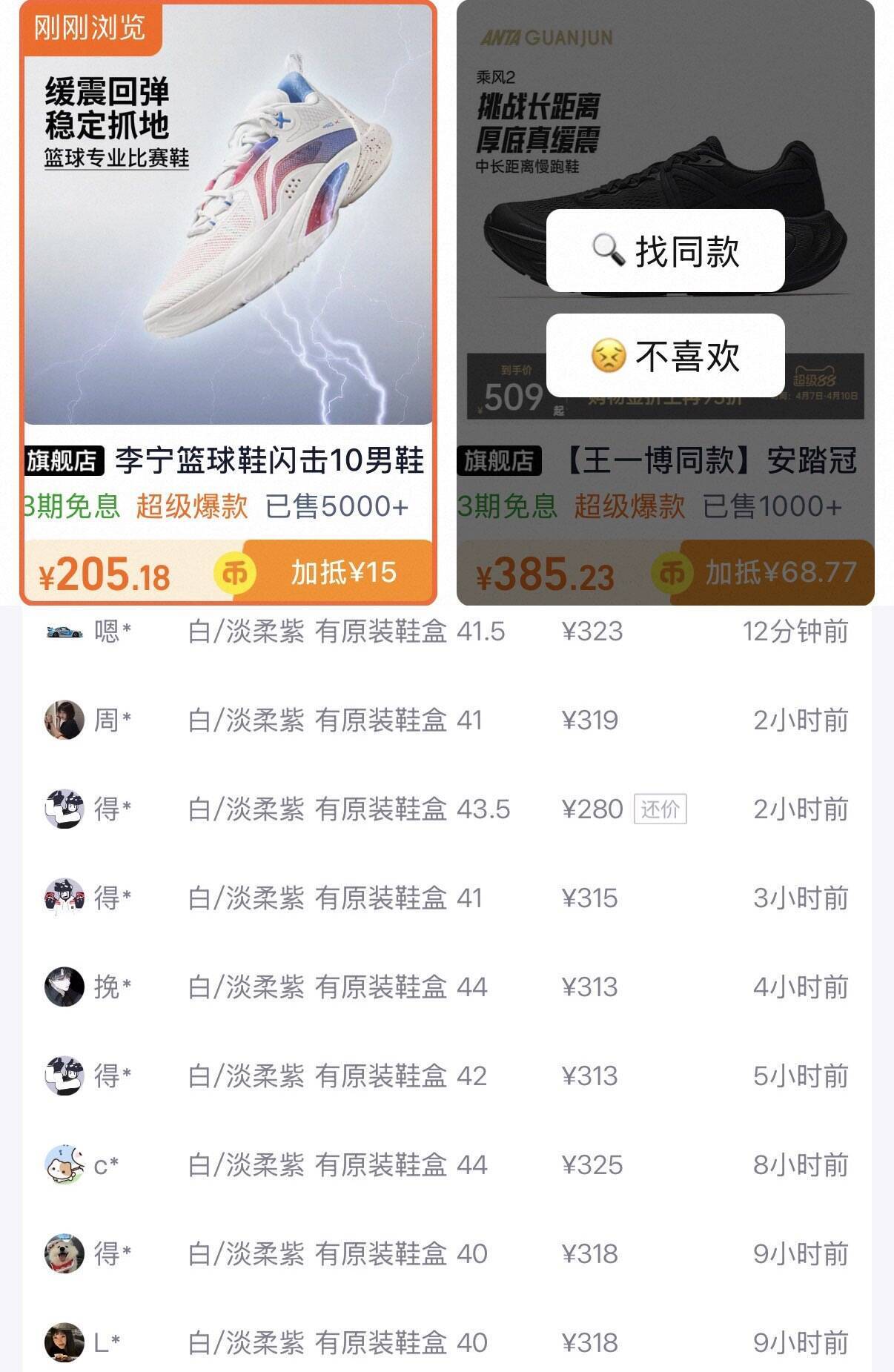 李宁闪击10到手205元，得物319元差价巨大