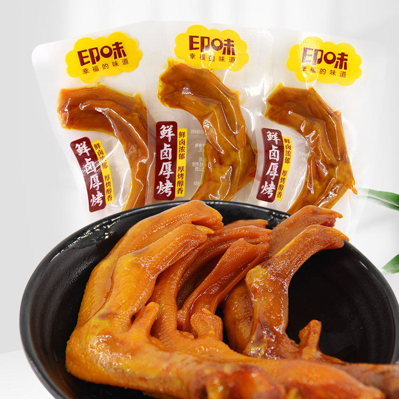 【稳定签到】印味招牌休闲卤味鸭掌
