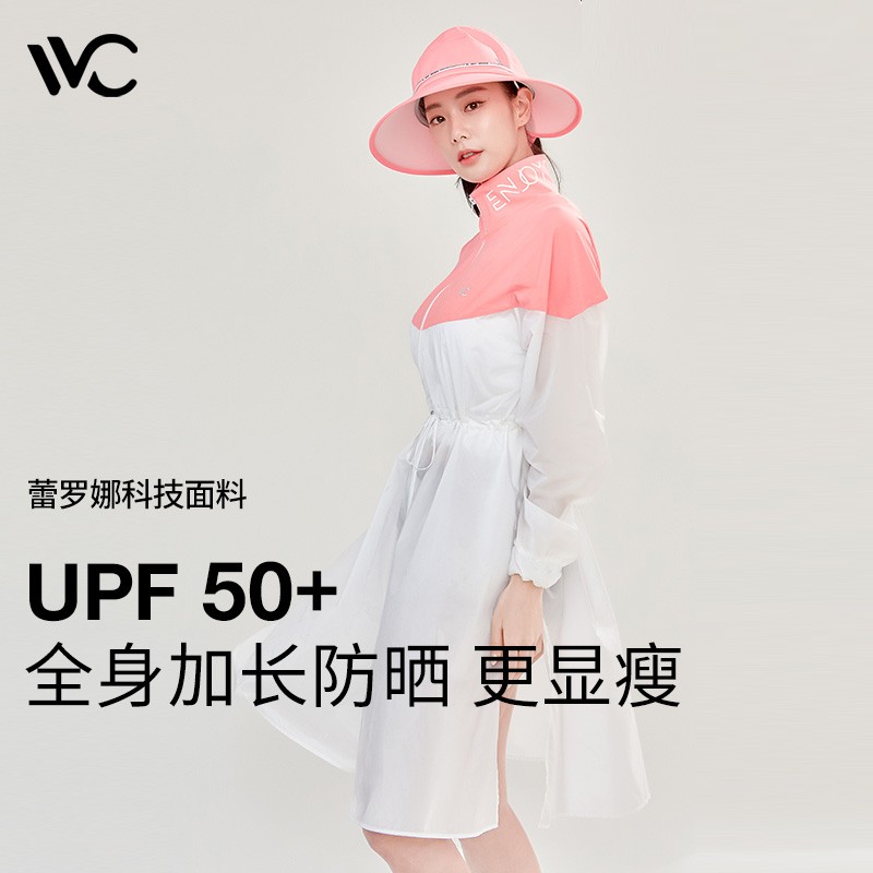 【旗舰店】VVC 夏季中长款防晒衣