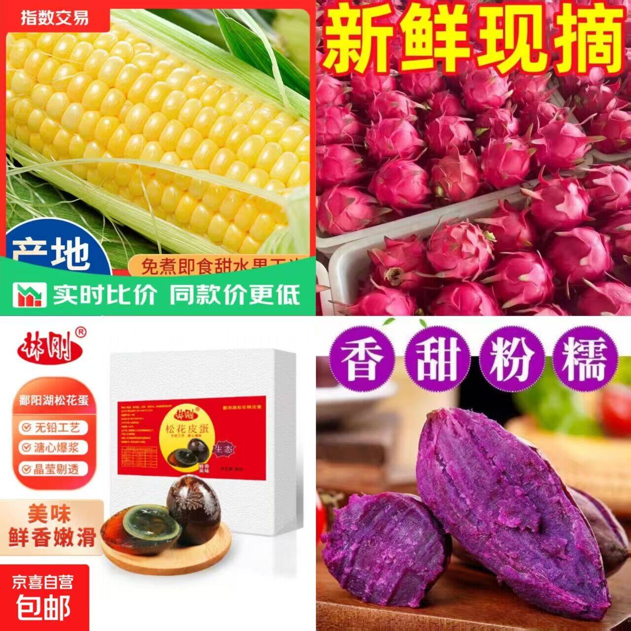 5.99元抢云南水果玉米净重5斤