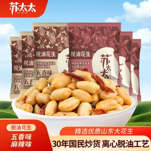 苏太太脱油花生米五香味解馋去壳花生下酒小零食小吃炒货休闲食品