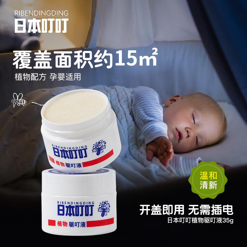 【达人专享】日本叮叮孕婴香薰盒