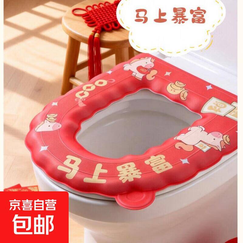 新春特惠！吉祥如意对联+福字门贴4.9元，彩虹马冰箱贴3.9元赠4贴，马上暴富马桶垫2.9元起