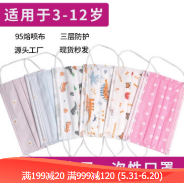 9.9元包邮！贵朵 儿童一次性印花口罩 100只