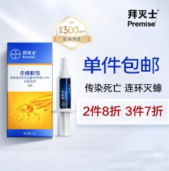 19.9元包邮！拜耳 拜灭士 杀蟑诱饵 5g/盒装
