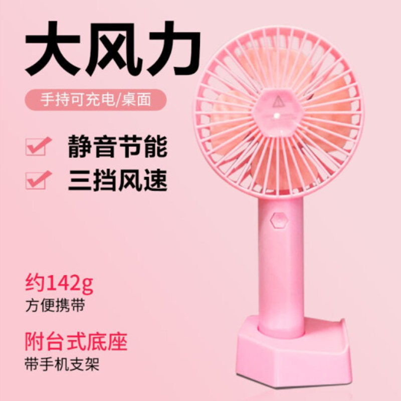 【JD专营店】亿城    usb手持小风扇  白色