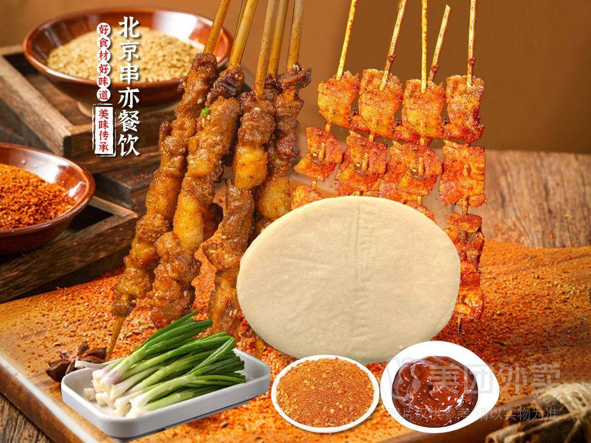 猪肉串五花肉组合券，券后价仅21.60元