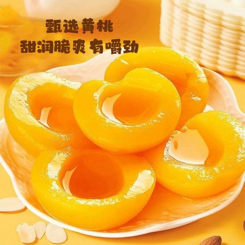 千禧爆黄桃罐头510g×4罐
