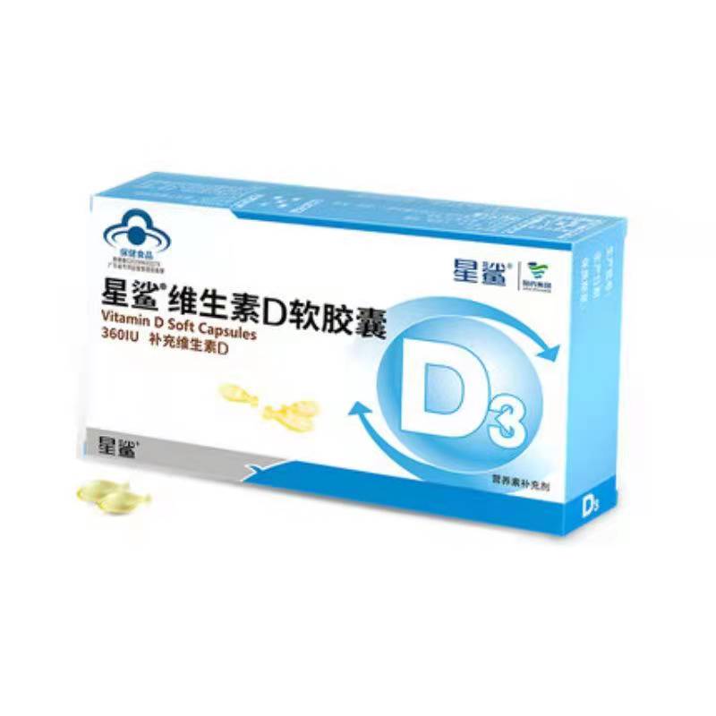 星鲨！维生素D滴剂软胶囊24粒x3盒