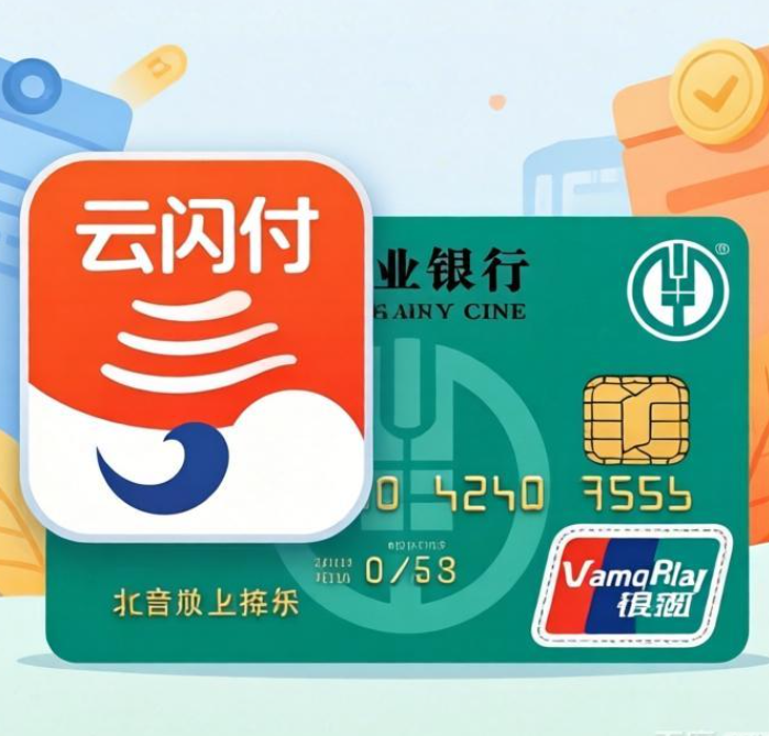 云闪付积点兑换农行信用卡5元优惠券活动