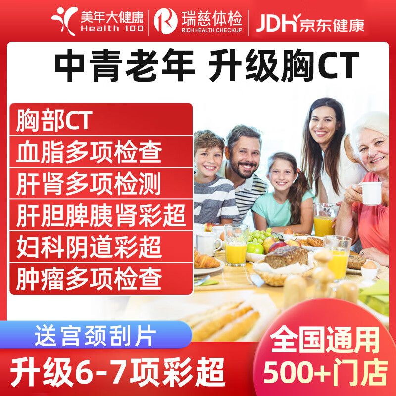 J东热销产品汇总20点档更新2026/03/24