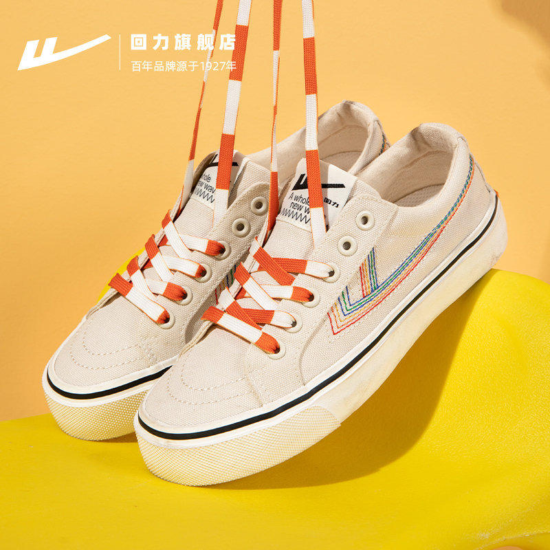【回力】小脏橘低帮帆布鞋
