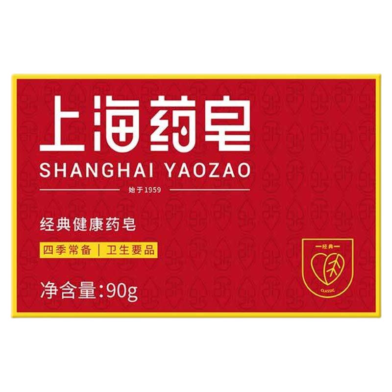 上海药皂90g洗手沐浴清洁香皂1