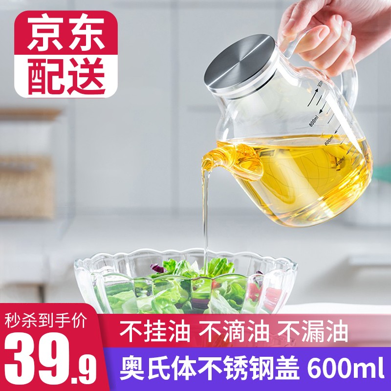 天喜（TIANXI）玻璃油壶 耐热耐冷防爆防漏防尘控油油瓶