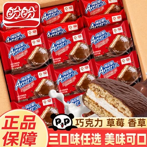 盼盼巧克力味派夹心蛋糕零食涂层面包早餐香草味梅尼耶草莓味240g