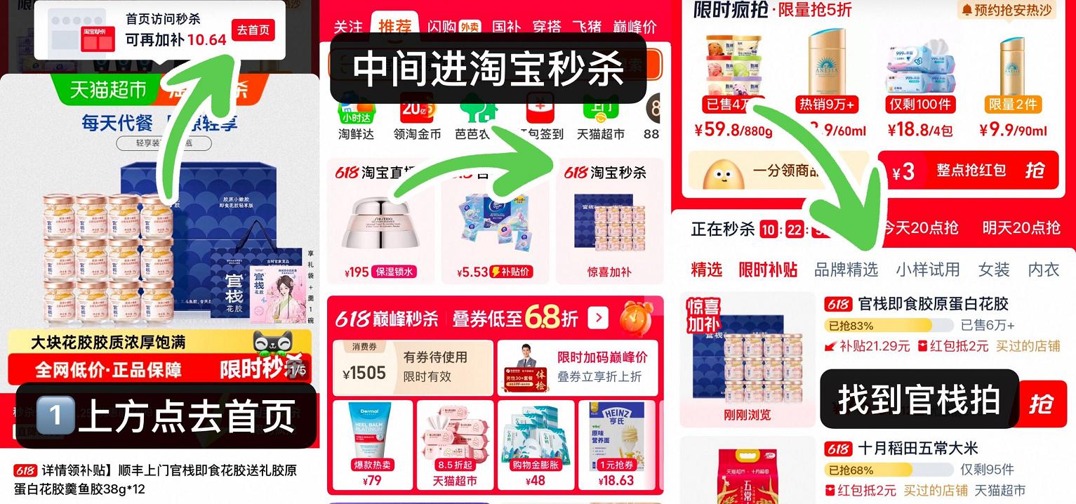官栈花胶礼盒到手价69-71元！买12碗送1碗羹