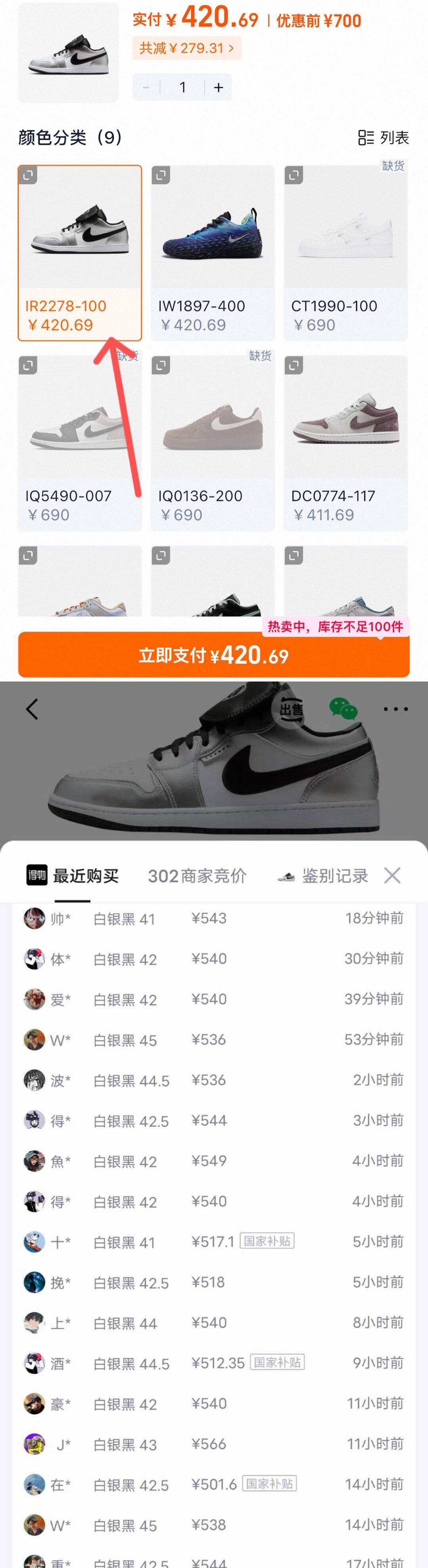 耐克银白Aj1单拍仅需428元，领券到手价超划算