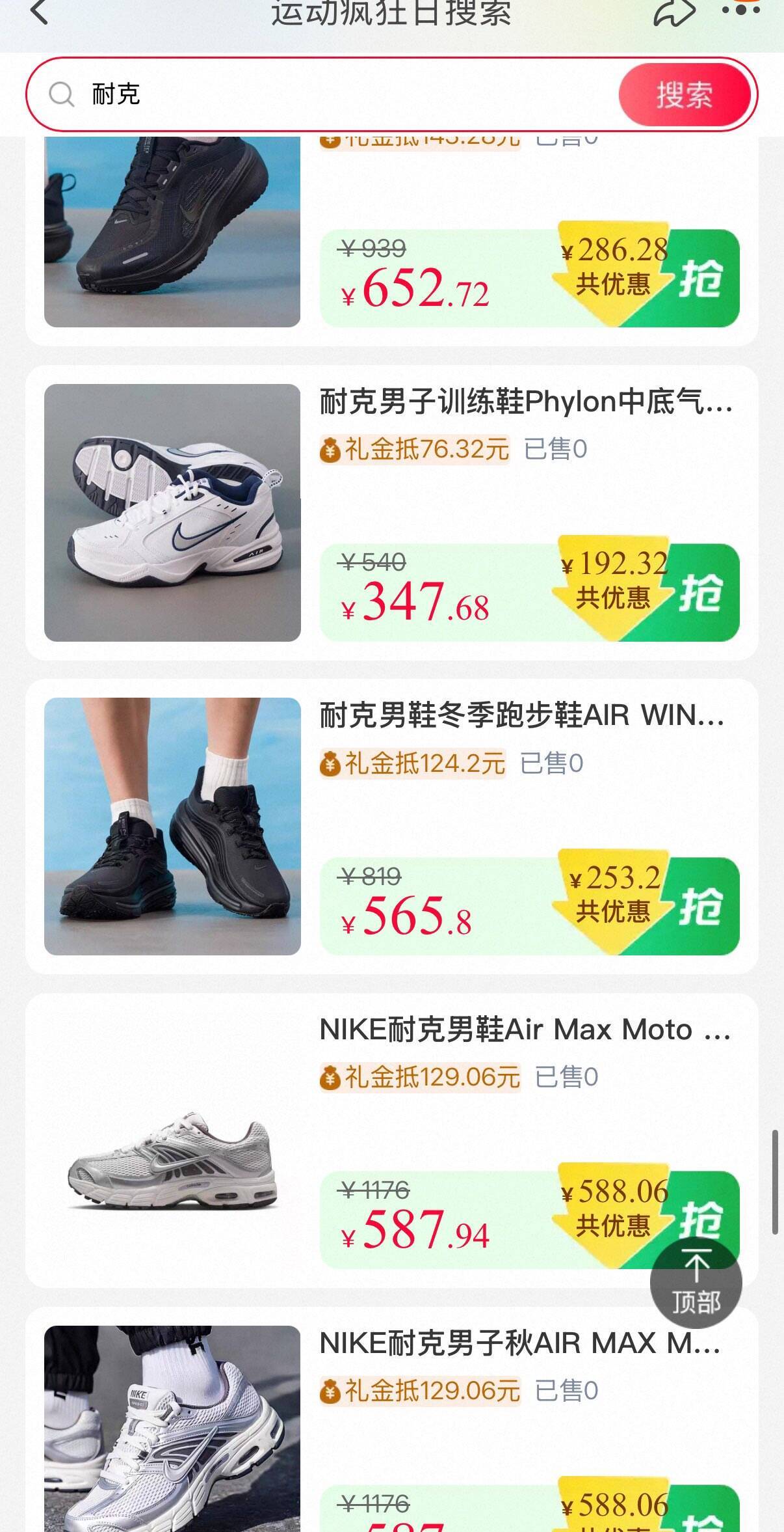 早10点双倍礼金会场直达