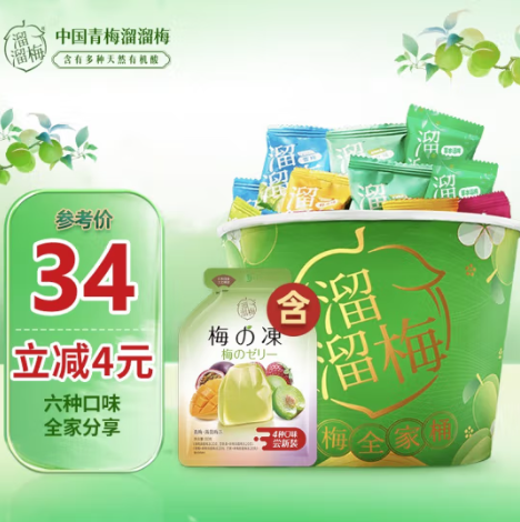 29元包邮！溜溜梅 肖战推荐六味青梅全家桶480g