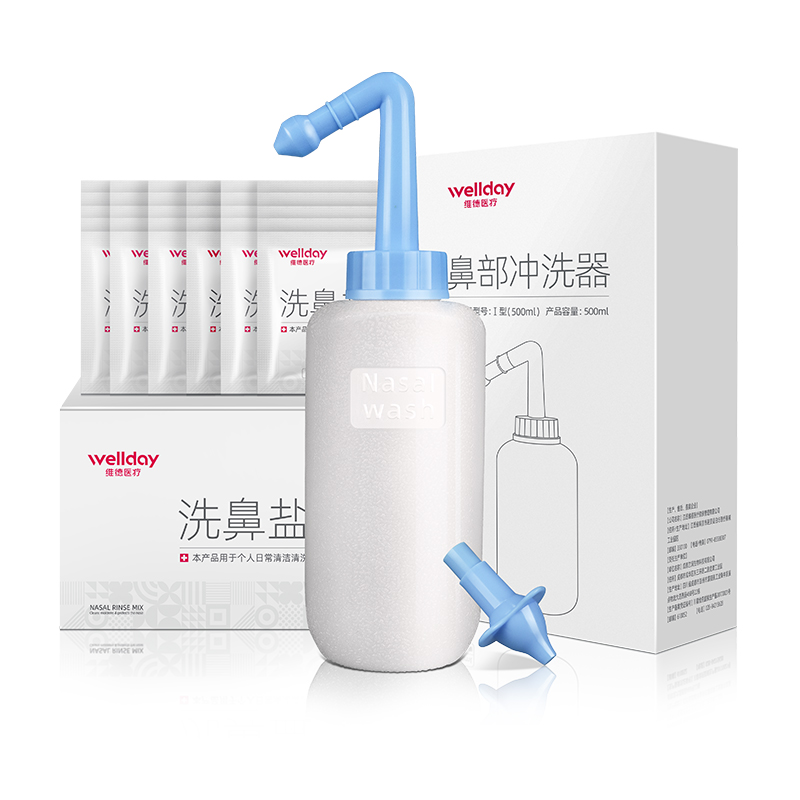 维德洗鼻器家用鼻腔冲洗